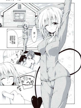 [虎マシーン (春日部太郎)]_scan0135