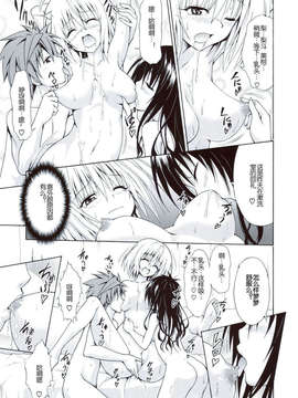 [虎マシーン (春日部太郎)]_scan0141