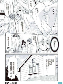 [虎マシーン (春日部太郎)]_scan0149