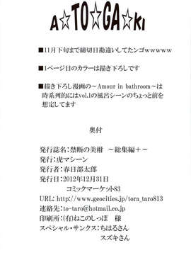 [虎マシーン (春日部太郎)]_scan0150