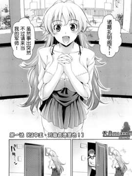 [ヤスイリオスケ] ショッキングピンク！ [天月NTR漢化組][無修正化 by 墨水]_009