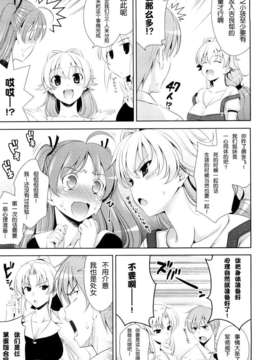 [ヤスイリオスケ] ショッキングピンク！ [天月NTR漢化組][無修正化 by 墨水]_032