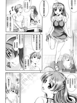 [ヤスイリオスケ] ショッキングピンク！ [天月NTR漢化組][無修正化 by 墨水]_065