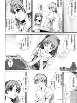 [ヤスイリオスケ] ショッキングピンク！ [天月NTR漢化組][無修正化 by 墨水]_067