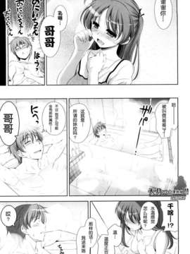 [ヤスイリオスケ] ショッキングピンク！ [天月NTR漢化組][無修正化 by 墨水]_068