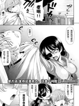 [ヤスイリオスケ] ショッキングピンク！ [天月NTR漢化組][無修正化 by 墨水]_104