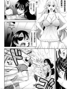 [ヤスイリオスケ] ショッキングピンク！ [天月NTR漢化組][無修正化 by 墨水]_105