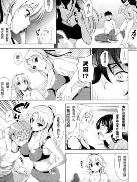 [ヤスイリオスケ] ショッキングピンク！ [天月NTR漢化組][無修正化 by 墨水]_106