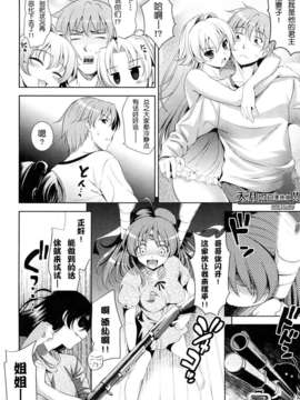 [ヤスイリオスケ] ショッキングピンク！ [天月NTR漢化組][無修正化 by 墨水]_107