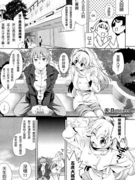 [ヤスイリオスケ] ショッキングピンク！ [天月NTR漢化組][無修正化 by 墨水]_124