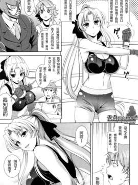 [ヤスイリオスケ] ショッキングピンク！ [天月NTR漢化組][無修正化 by 墨水]_146