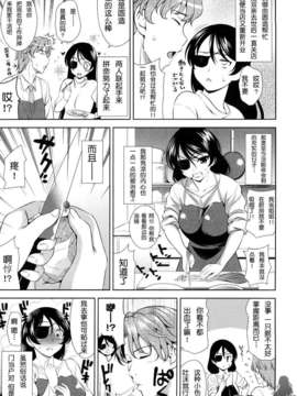 [ヤスイリオスケ] ショッキングピンク！ [天月NTR漢化組][無修正化 by 墨水]_150