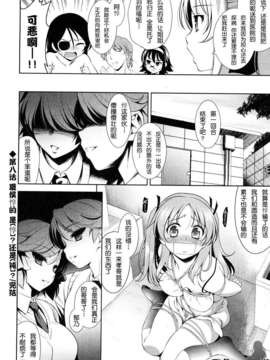 [ヤスイリオスケ] ショッキングピンク！ [天月NTR漢化組][無修正化 by 墨水]_163