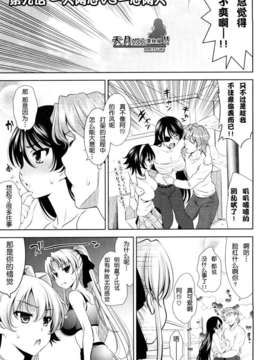 [ヤスイリオスケ] ショッキングピンク！ [天月NTR漢化組][無修正化 by 墨水]_164
