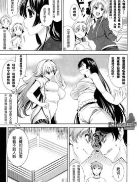 [ヤスイリオスケ] ショッキングピンク！ [天月NTR漢化組][無修正化 by 墨水]_166