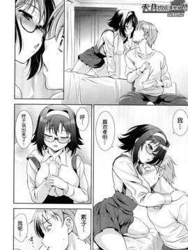 [ヤスイリオスケ] ショッキングピンク！ [天月NTR漢化組][無修正化 by 墨水]_207