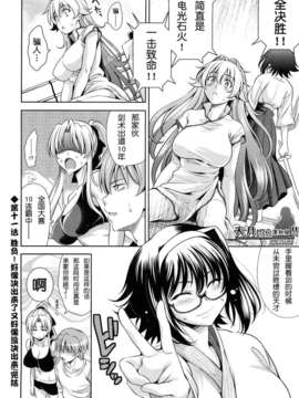 [ヤスイリオスケ] ショッキングピンク！ [天月NTR漢化組][無修正化 by 墨水]_223