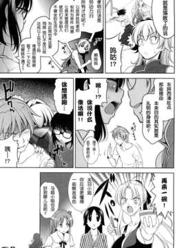 [ヤスイリオスケ] ショッキングピンク！ [天月NTR漢化組][無修正化 by 墨水]_226