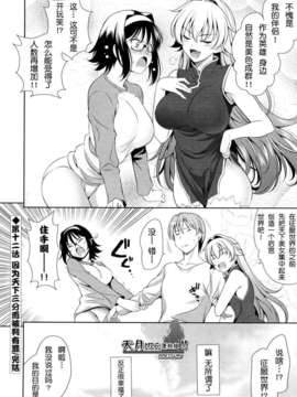 [ヤスイリオスケ] ショッキングピンク！ [天月NTR漢化組][無修正化 by 墨水]_239