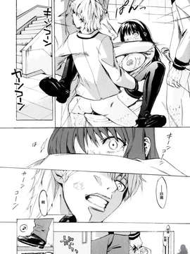 [たけのこ星人] シアワセ少女_0017