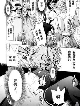 [たけのこ星人] シアワセ少女_0026