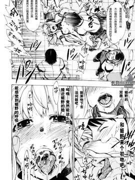 [たけのこ星人] シアワセ少女_0040