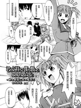 [たけのこ星人] シアワセ少女_0052