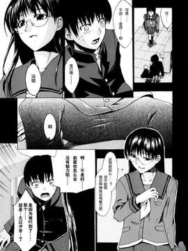 [たけのこ星人] シアワセ少女_0081