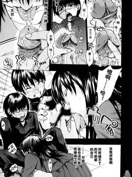 [たけのこ星人] シアワセ少女_0085