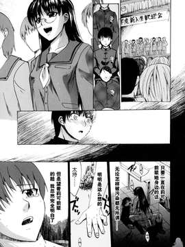 [たけのこ星人] シアワセ少女_0091