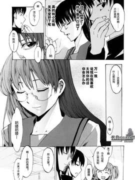 [たけのこ星人] シアワセ少女_0101