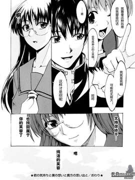 [たけのこ星人] シアワセ少女_0102