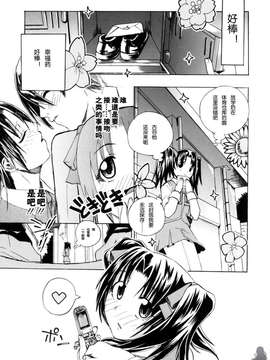 [たけのこ星人] シアワセ少女_0107