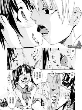 [たけのこ星人] シアワセ少女_0109