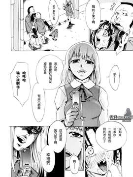 [たけのこ星人] シアワセ少女_0118