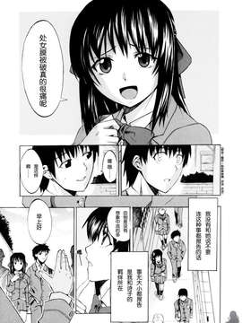 [たけのこ星人] シアワセ少女_0143