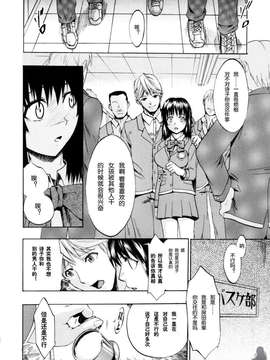[たけのこ星人] シアワセ少女_0146