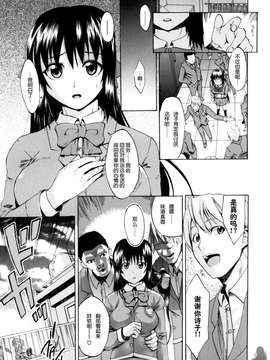 [たけのこ星人] シアワセ少女_0147