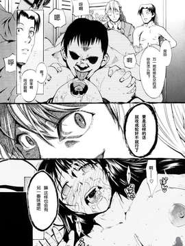 [たけのこ星人] シアワセ少女_0161