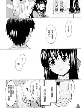 [たけのこ星人] シアワセ少女_0164
