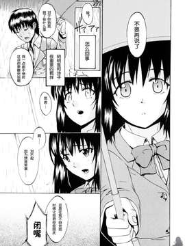 [たけのこ星人] シアワセ少女_0165