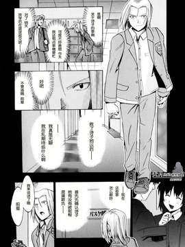 [たけのこ星人] シアワセ少女_0172