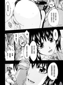 [たけのこ星人] シアワセ少女_0176