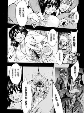 [たけのこ星人] シアワセ少女_0180