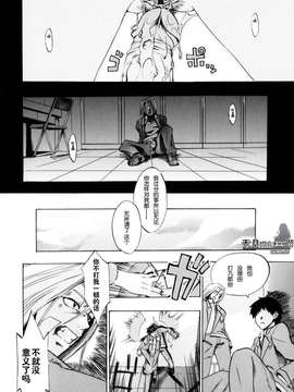 [たけのこ星人] シアワセ少女_0186