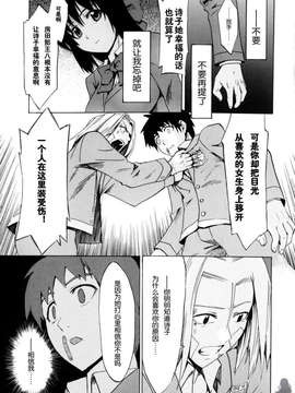[たけのこ星人] シアワセ少女_0187