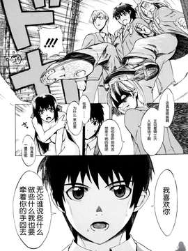[たけのこ星人] シアワセ少女_0192