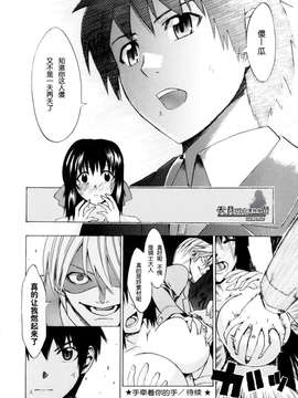 [たけのこ星人] シアワセ少女_0196