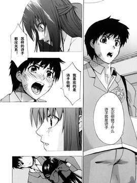[たけのこ星人] シアワセ少女_0208
