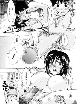 [たけのこ星人] シアワセ少女_0217
